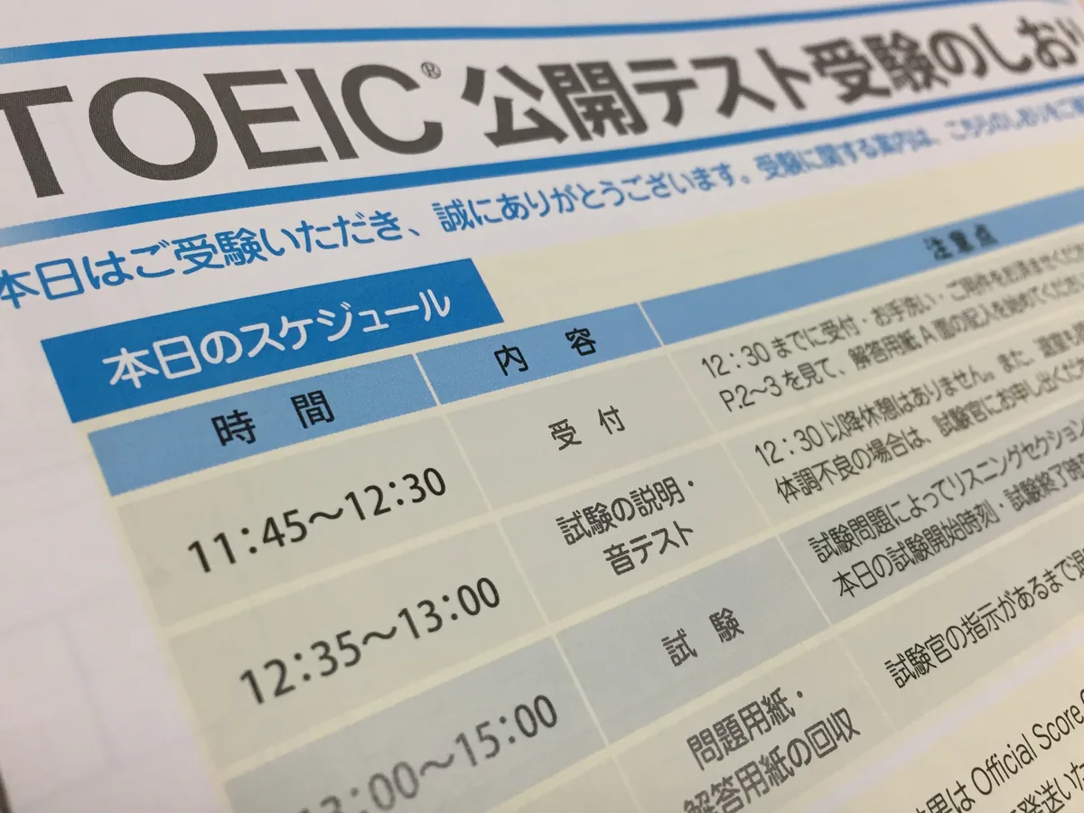 【短期間でスコア急上昇】TOEIC対策におすすめの英会話スクール＆コーチング厳選6選【2026年最新比較】